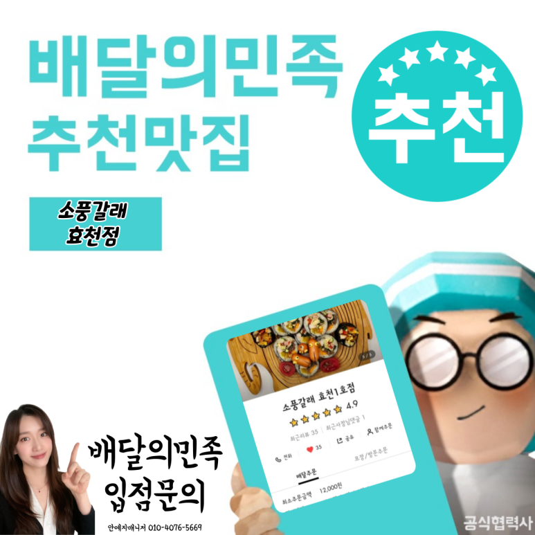 효천김밥 이미지