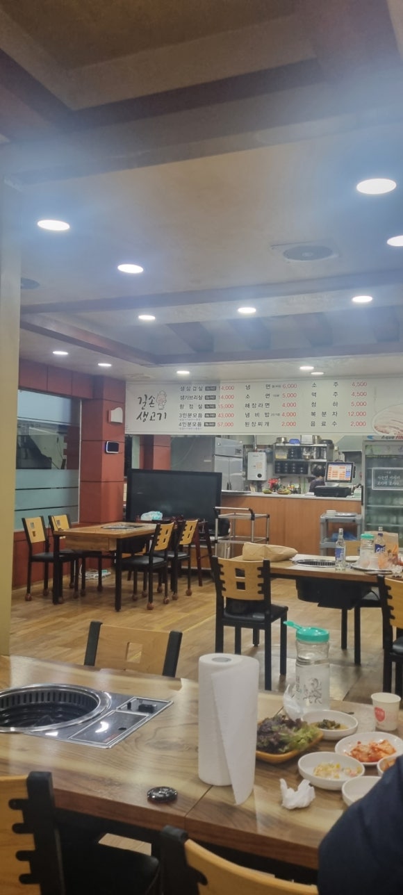 길손생고기 이미지