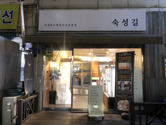 광진정육점 이미지