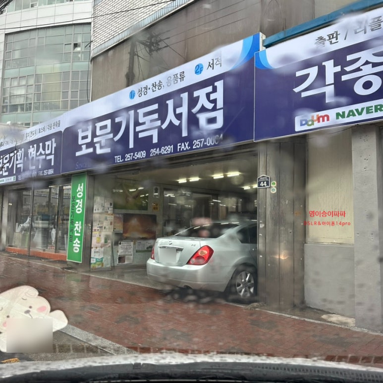 보문서점 이미지