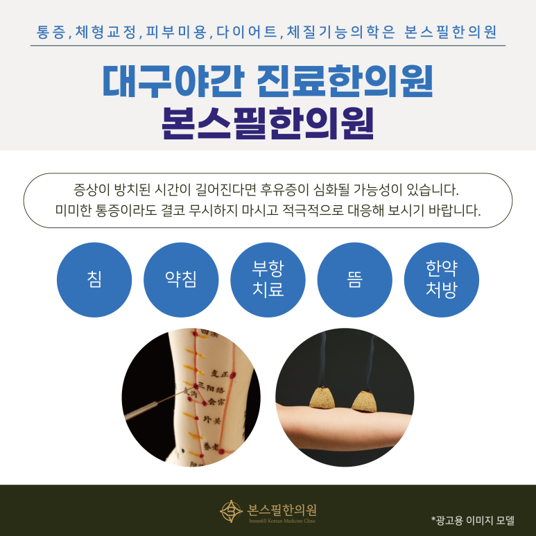필한의원 이미지