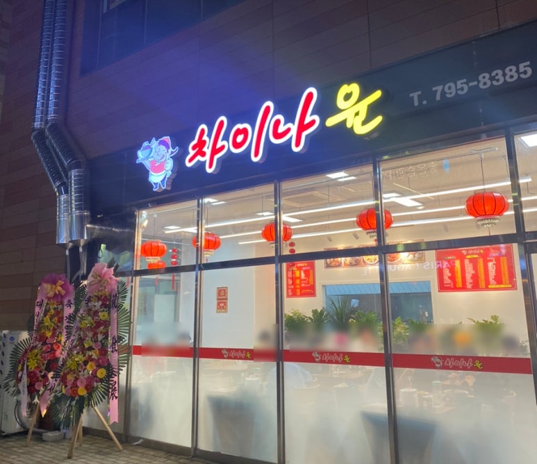 차이나윤 이미지