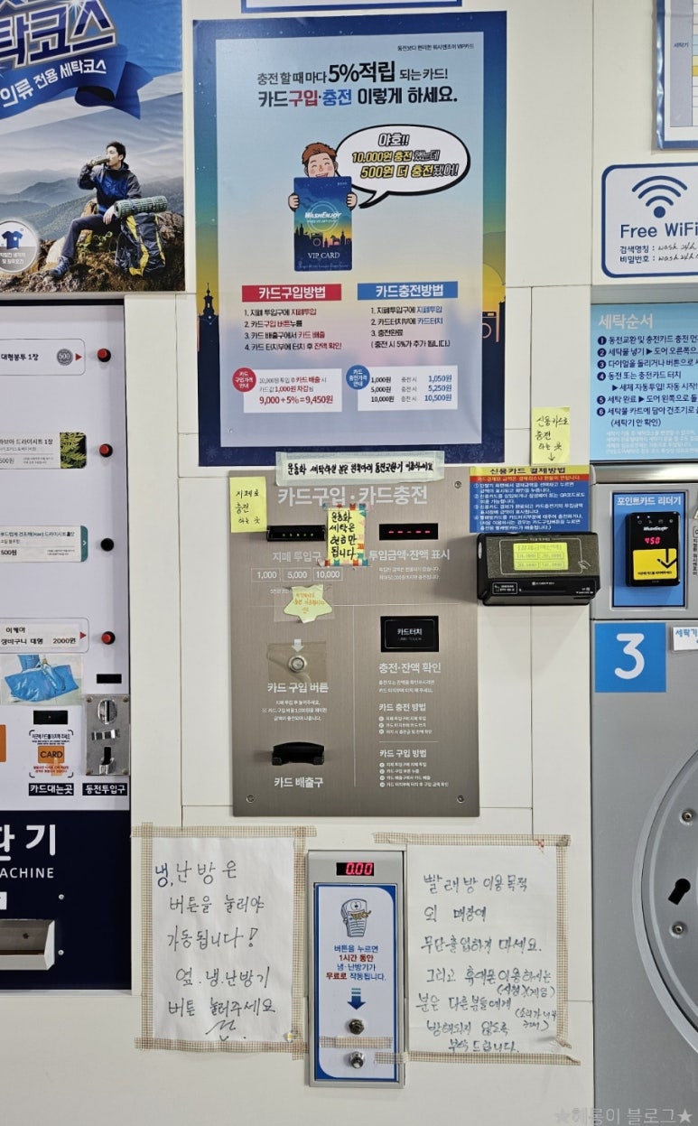 워시엔조이셀프빨래방울산 이미지