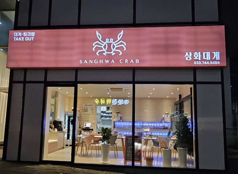 상화대게 이미지