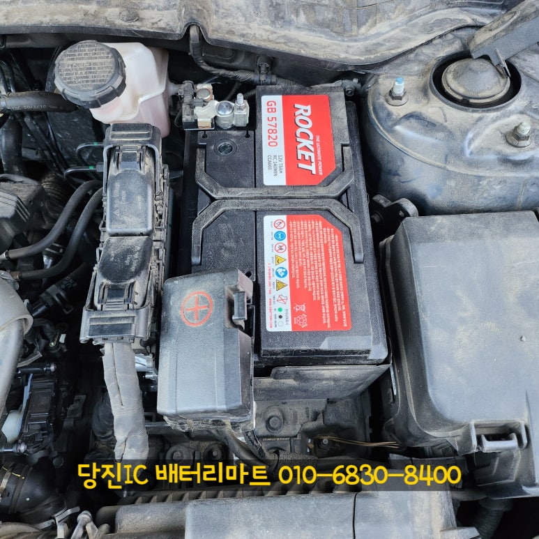 당진배터리마트 이미지