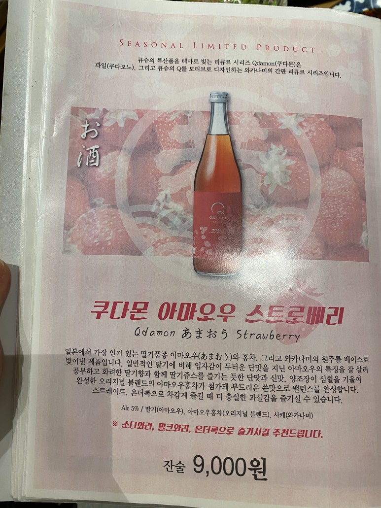 맛남포차 이미지