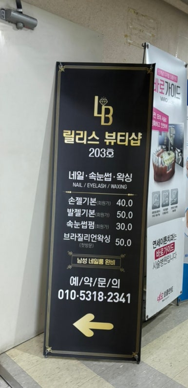 릴리스뷰티샵 이미지