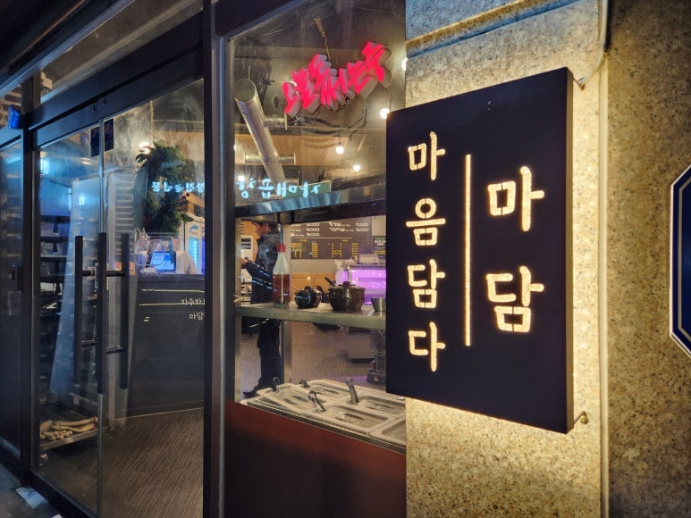 충남식육점 이미지