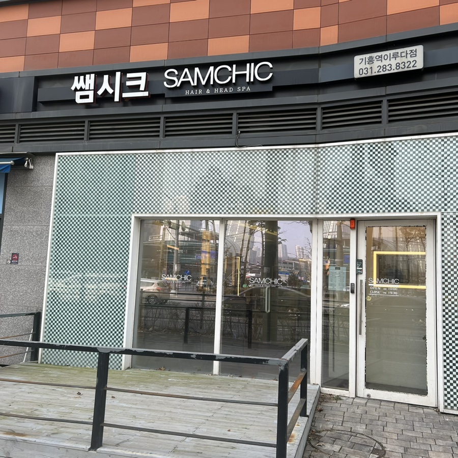 지웰헤어샵 이미지
