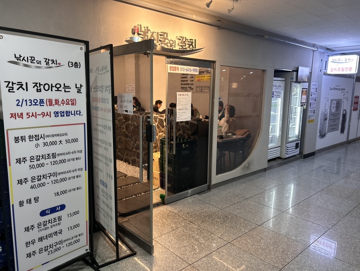 금갈치타운 이미지