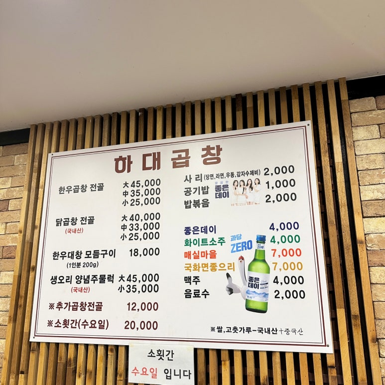 하대곱창 이미지