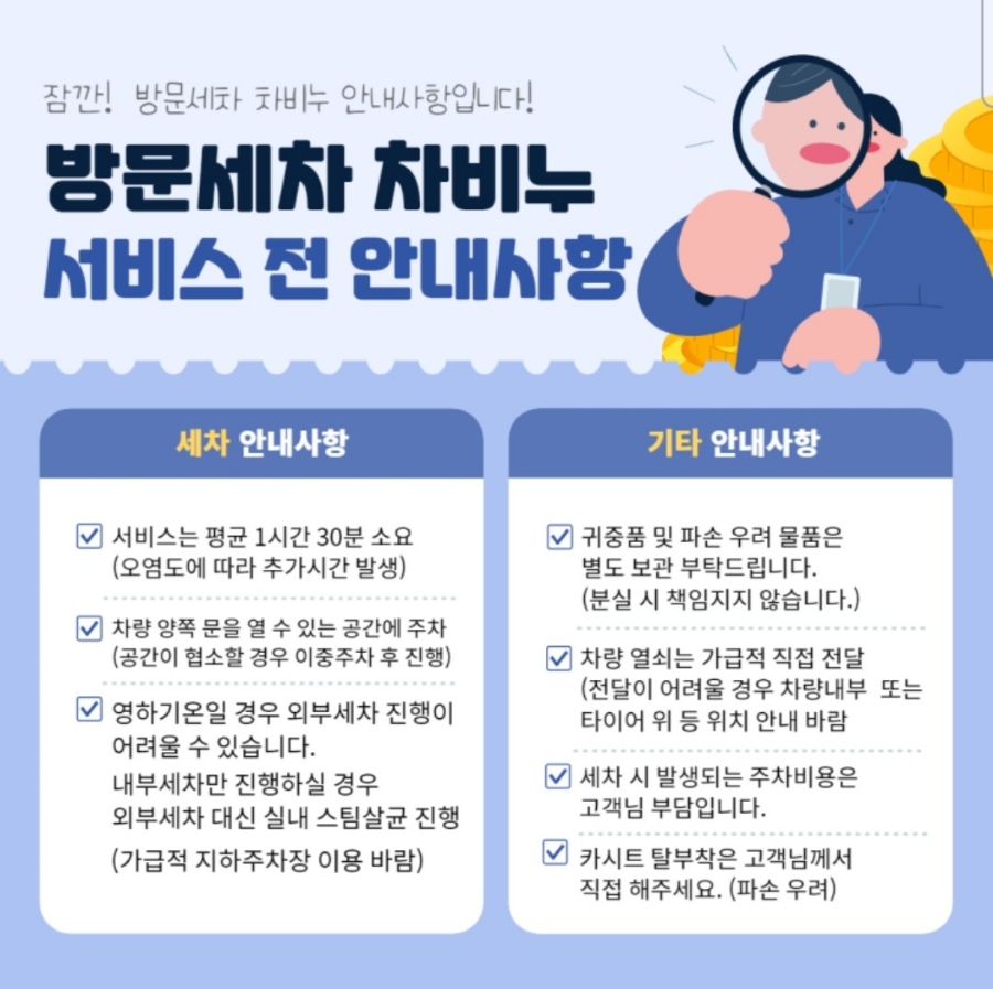 차비누대구 이미지