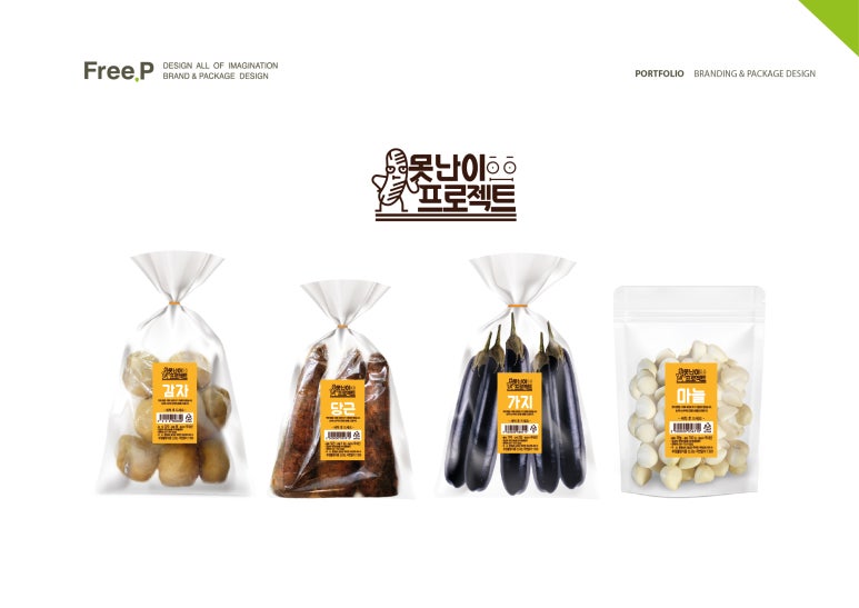 프리피FreeP 이미지