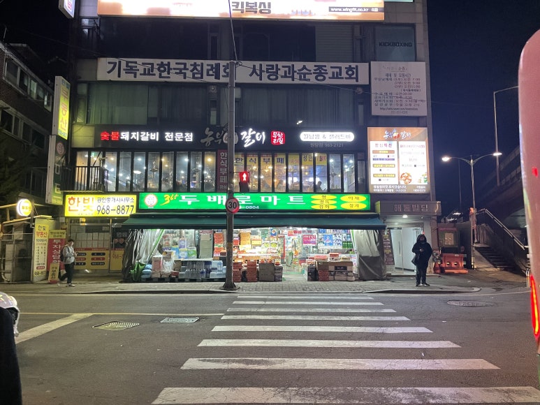 농부애마트 이미지