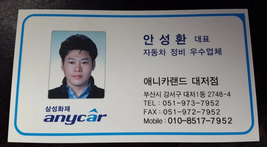 애니카랜드대저점 이미지