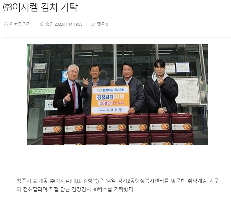 (주)이지켐 이미지