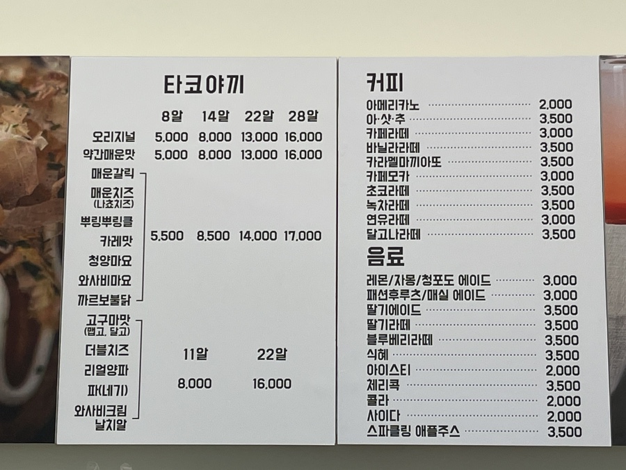 타코인카페 이미지