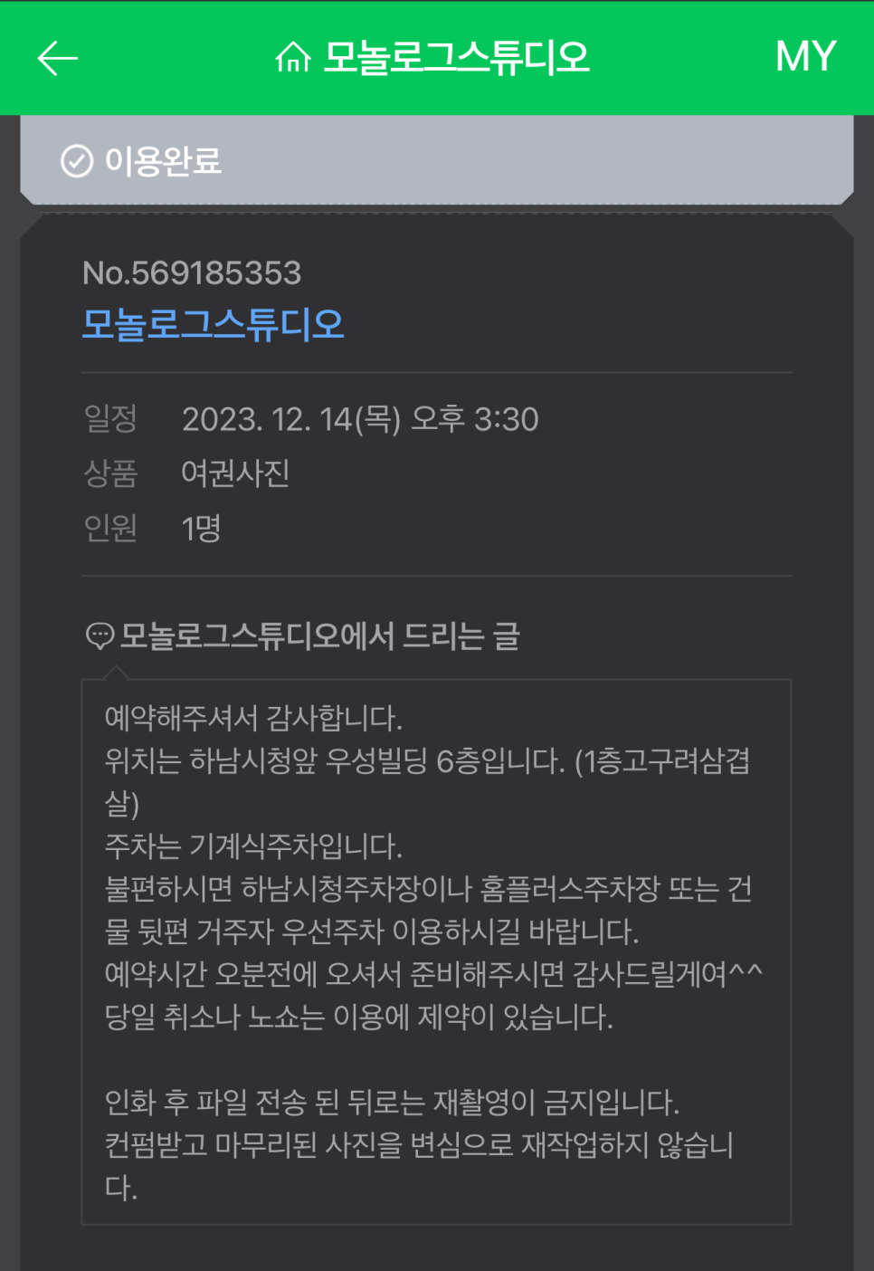 모놀로그스튜디오 이미지