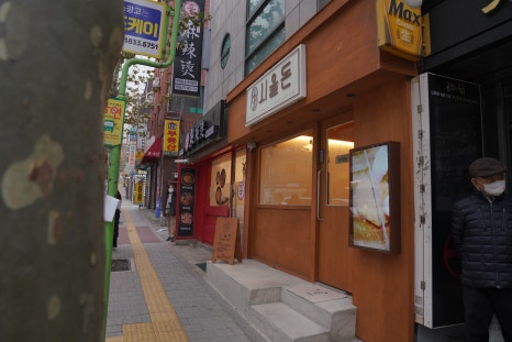 낙성대돈까스 이미지