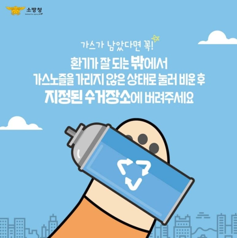 일구가스 이미지