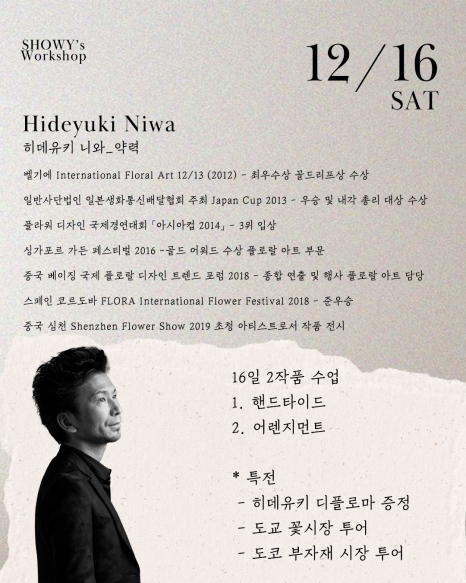 플라워워크샵 이미지