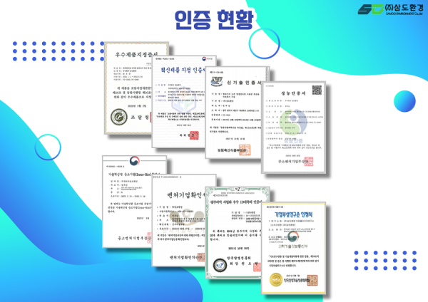 (주)지원환경 이미지