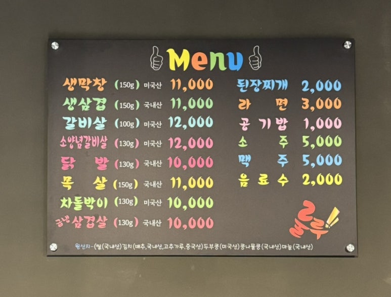 룰루막창 이미지