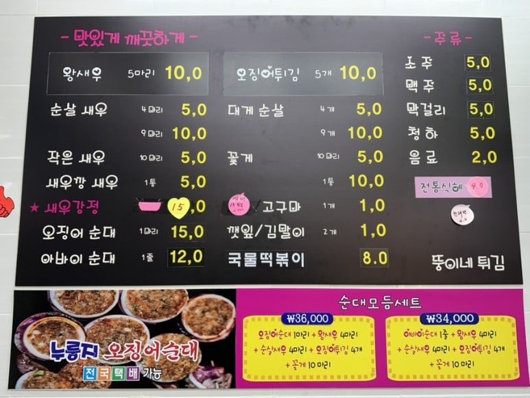 뚱이네튀김 이미지