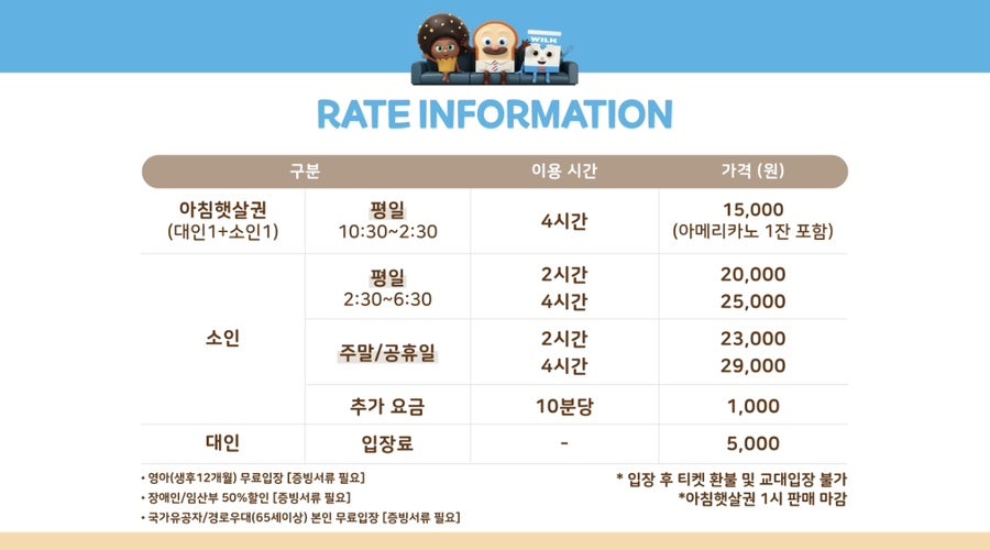 브레드이발소키즈카페 이미지
