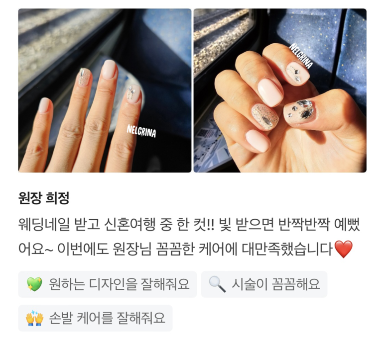넬그리나 이미지