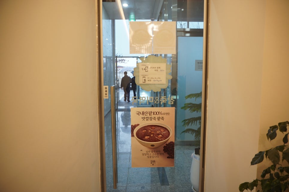 맛깔참죽&완도미역아산배방역점 이미지