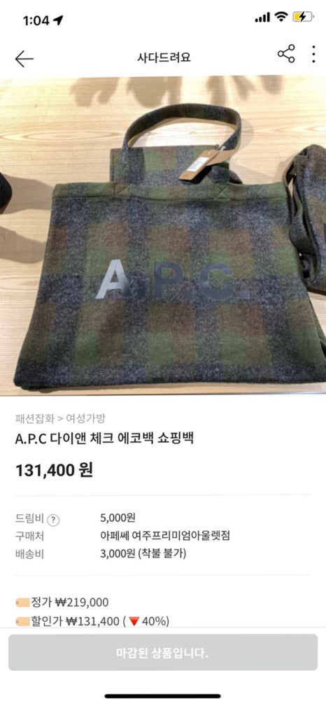 가방아울렛 이미지