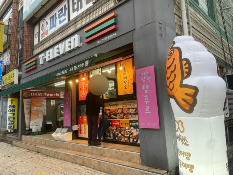 아삭팡팡탕후루 이미지