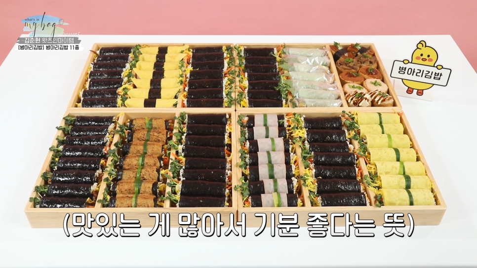 병아리김밥 이미지