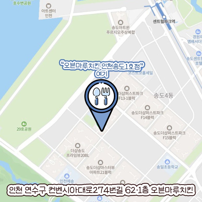 치킨마루송도 이미지