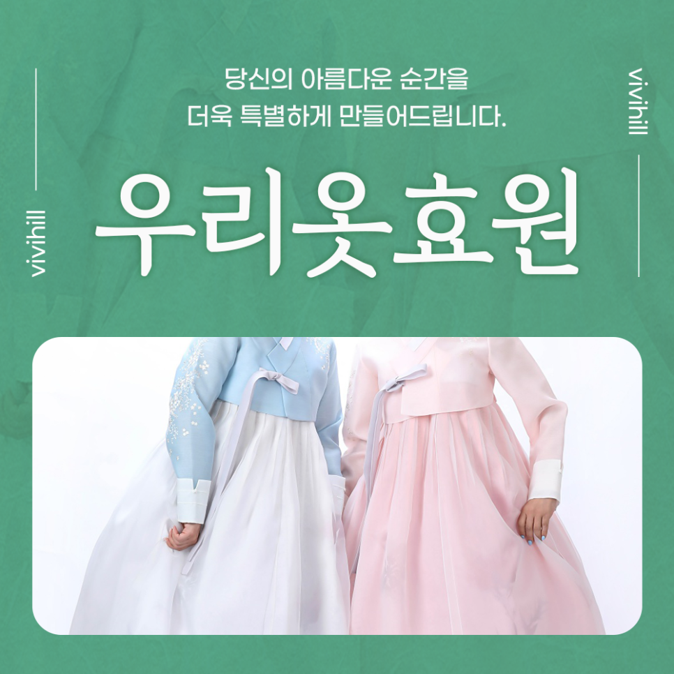 광주우리옷 이미지