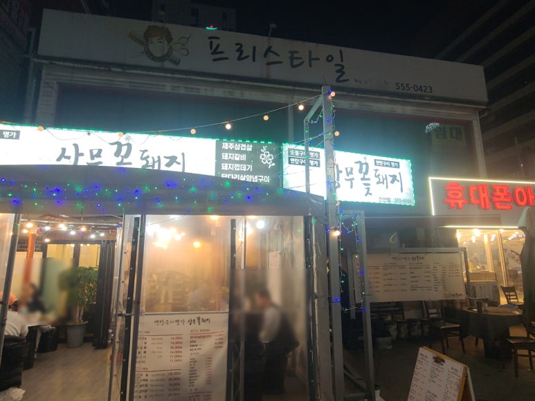 상무꽃돼지 이미지