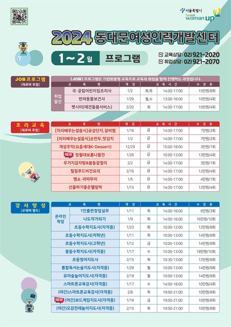 동대문인력 이미지