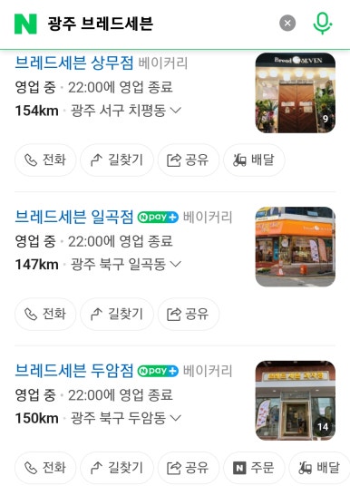 (주)브레드세븐 이미지