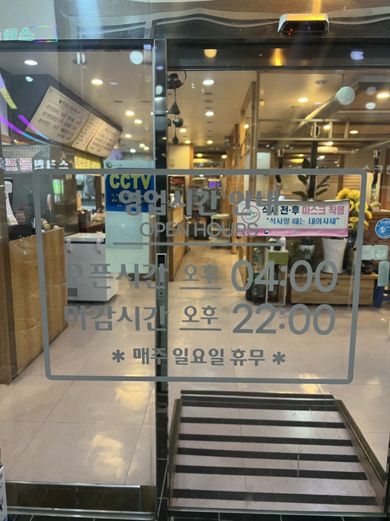 만포장집 이미지