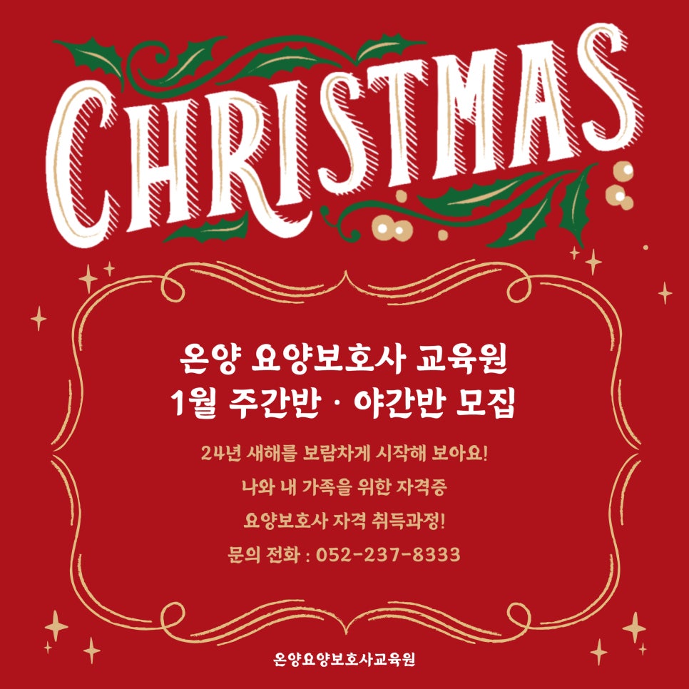 온양요양보호사교육원 이미지