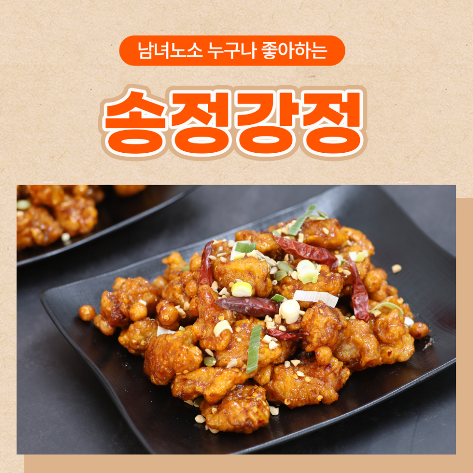 송정강정 이미지