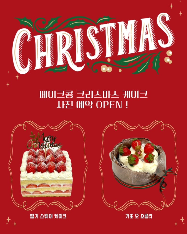 베이크콩 이미지
