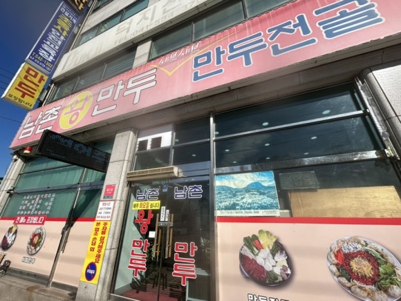 남촌주유소 이미지