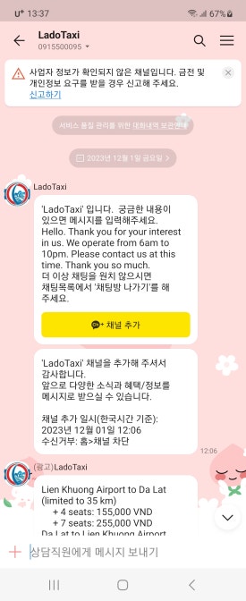 라도카서비스 이미지