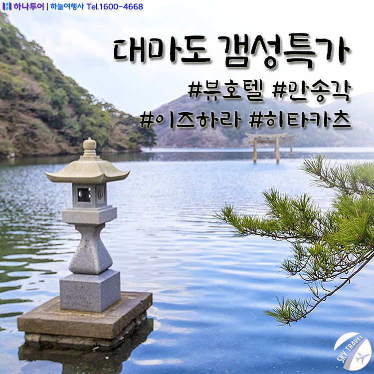 강산여행사 이미지