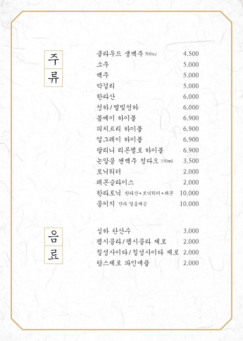 팔각도 김해율하점 이미지