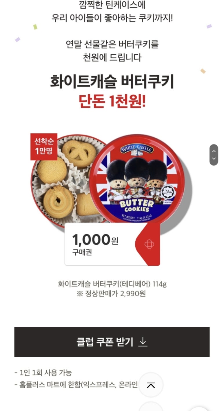 버터홈플러스 이미지