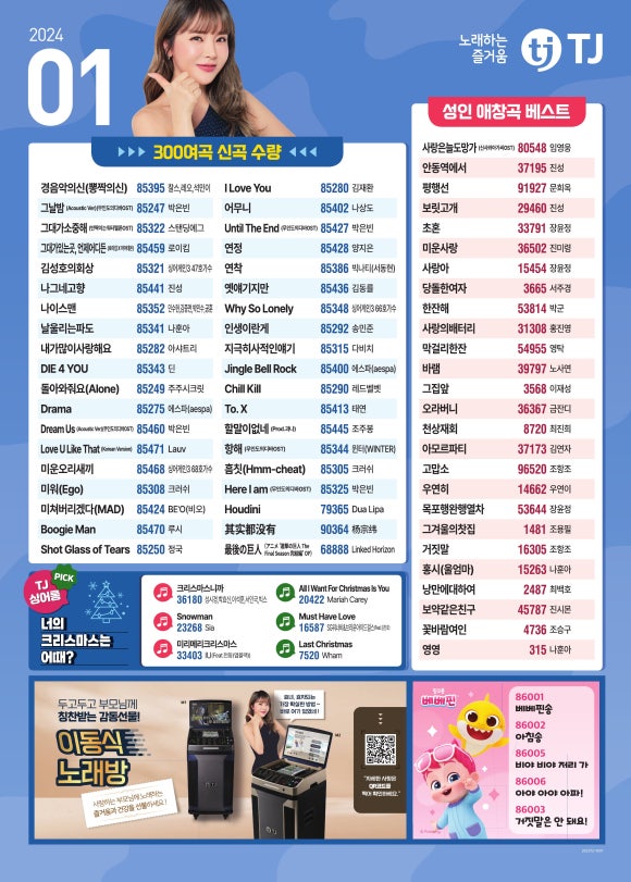 영노래연습장 이미지