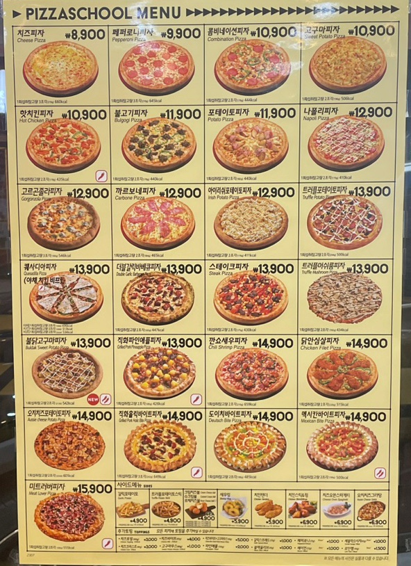 피자스쿨영등포남부역점 이미지